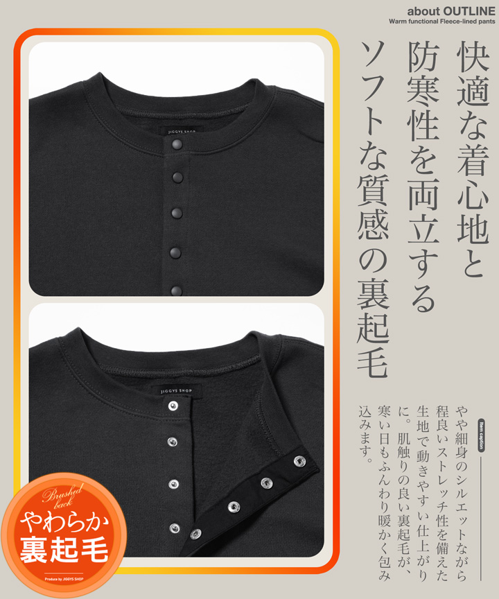 JIGGYS SHOP カーディガン メンズ トップス スナップボタン 裏