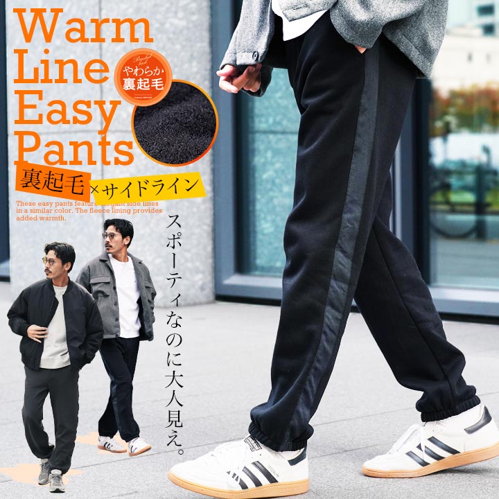 JIGGYS SHOP（ジギーズショップ） 暖 パンツ イージーパンツ メンズ