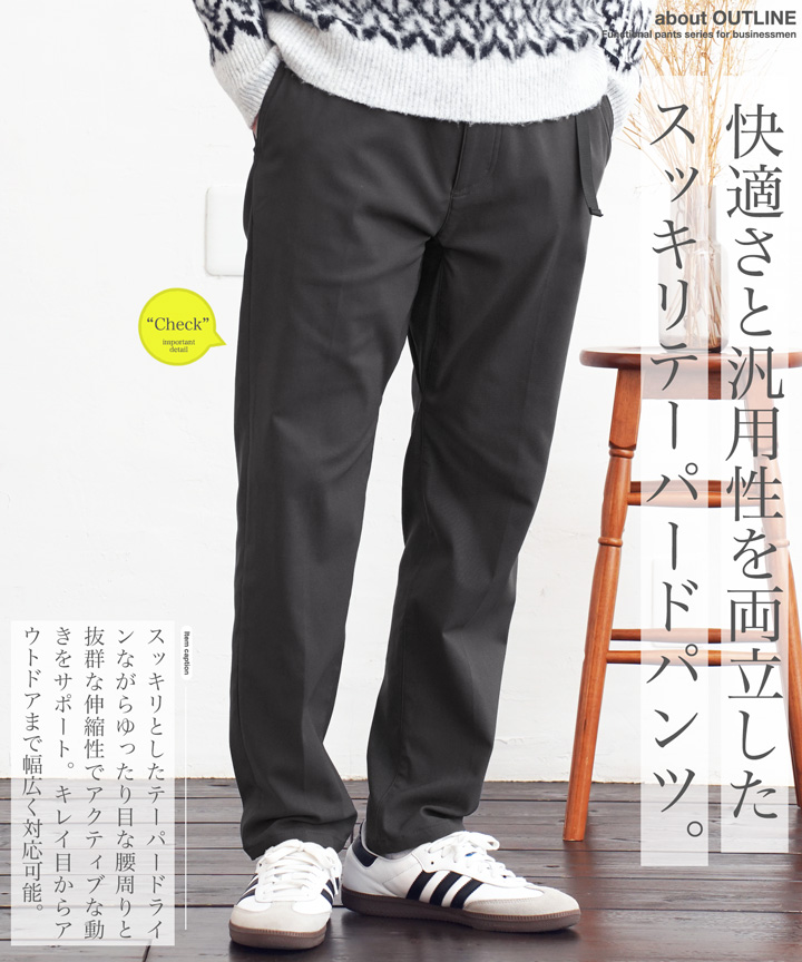 ジグザグパターン メンズパンツ 217810_ot1.jpg