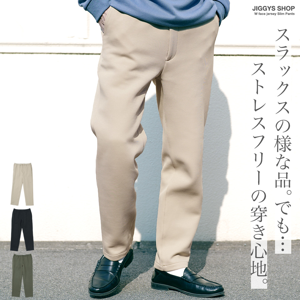 ワイドパンツ メンズ 春 イージーパンツ 大きいサイズ ズボン