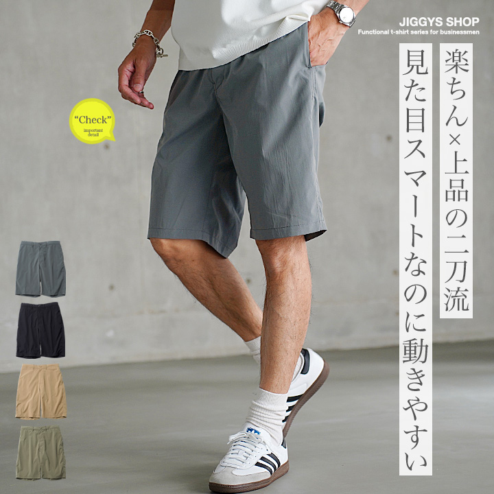 JIGGYS SHOP（ジギーズショップ） ショートパンツ メンズ ボトムス