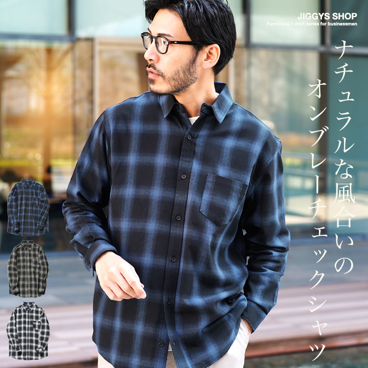 JIGGYS SHOP チェックシャツ メンズ トップス 長袖シャツ