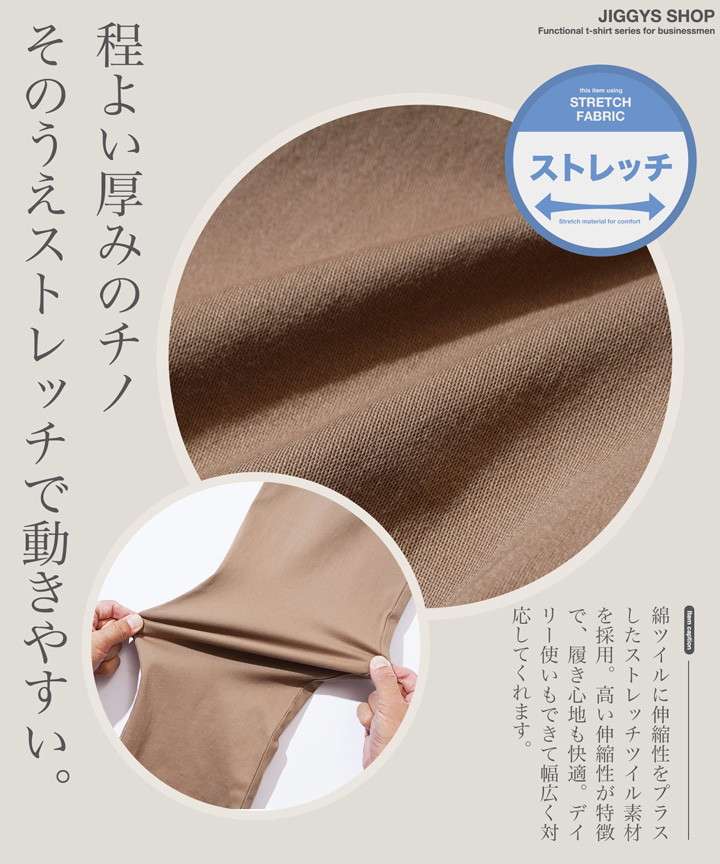 JIGGYS SHOP（ジギーズショップ） ワイドパンツ チノパン メンズ
