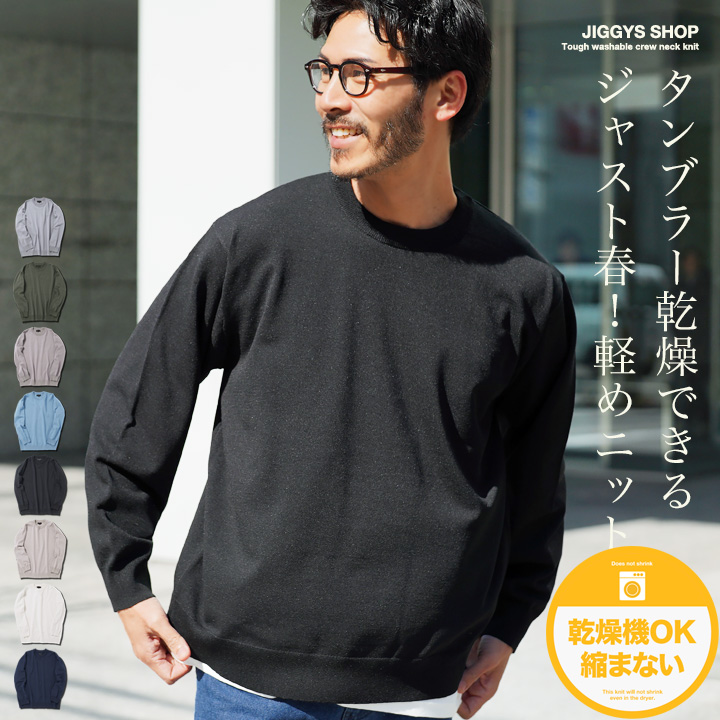B5465■エストネーション ドライタッチ シアーニットトッパー L メンズ 楽天市場】ニット メンズ トップス 5ゲージ アシッドウォッシュ