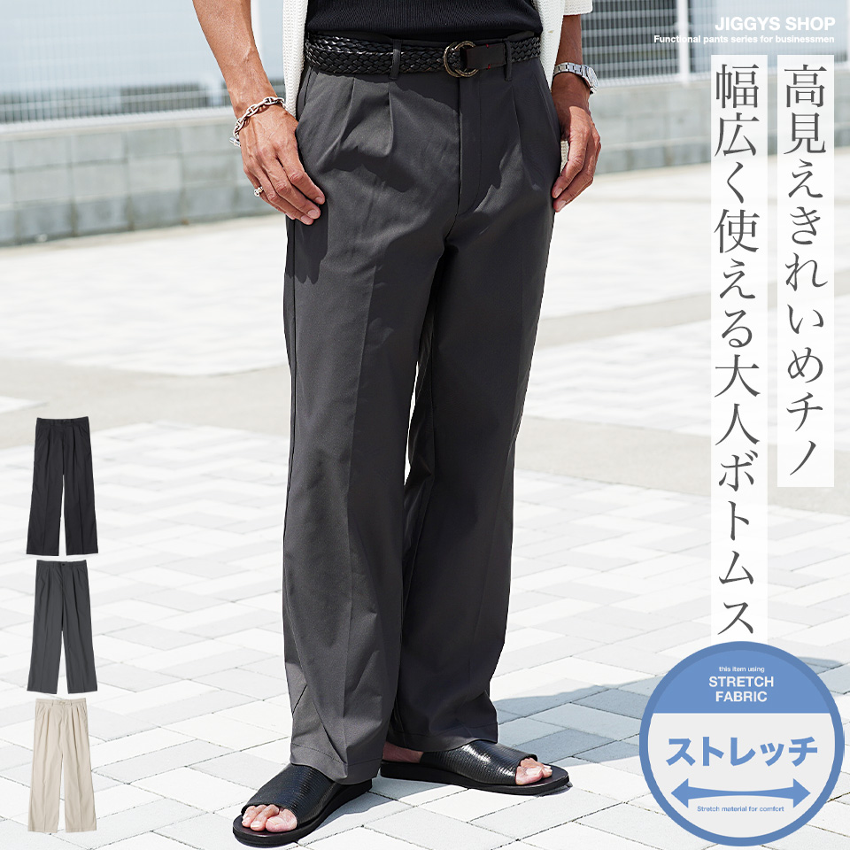 JIGGYS SHOP（ジギーズショップ） スラックス メンズ ボトムス 2タック