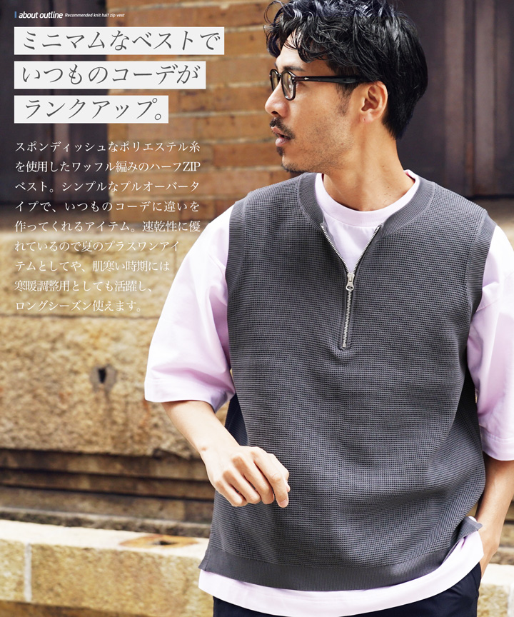 JIGGYS SHOP ベスト メンズ トップス ワッフルニット ハーフ