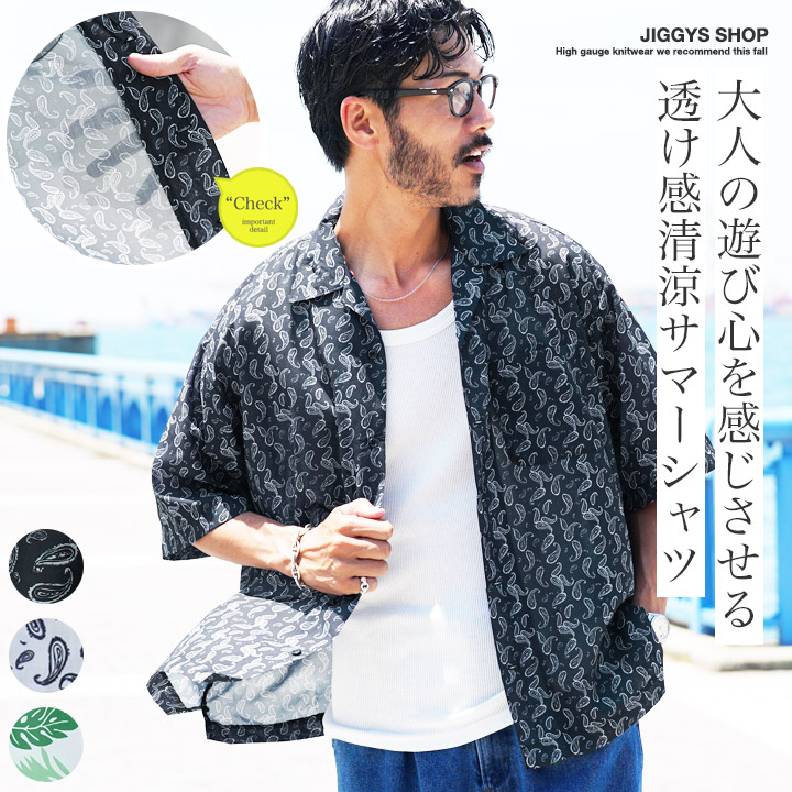 Jih Nunc オリーブグリーン ペイズリー柄 半袖シャツ Jih Nunc オリーブグリーン ペイズリー柄 半袖シャツ - メルカリ
