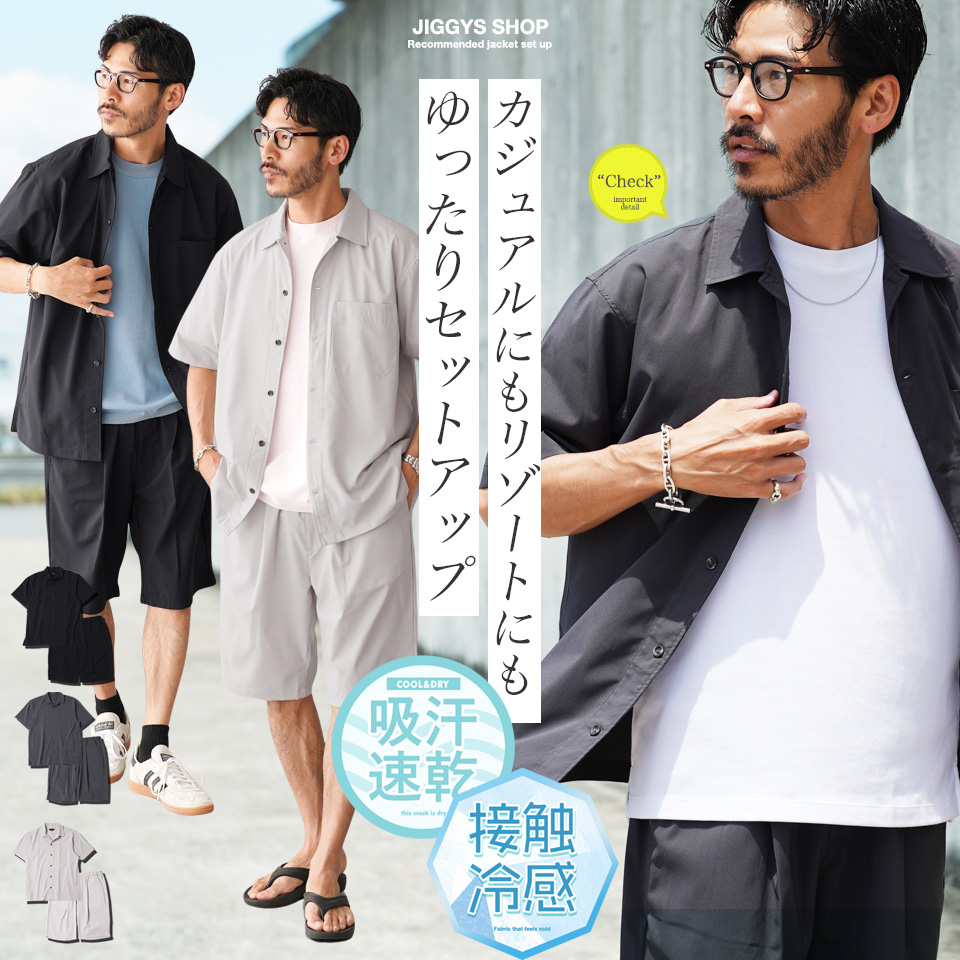 JIGGYS SHOP セットアップ オープンカラーシャツ ショートパンツ