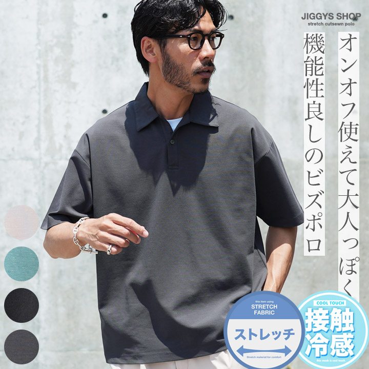 JIGGYS SHOP ポロシャツ メンズ トップス 半袖ポロシャツ 接触冷
