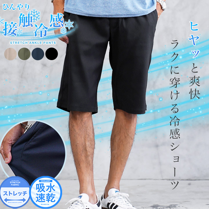 JIGGYS SHOP（ジギーズショップ） ショートパンツ ハーフパンツ メンズ