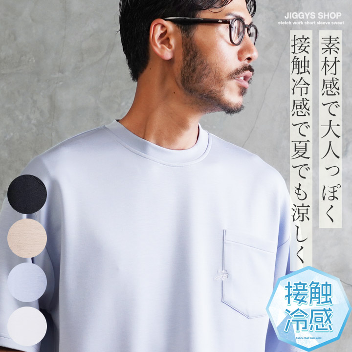 新品タグ付き、天竺半袖シャツ、ショパン、お受験、120cm、美品 7oz天竺半袖Tシャツ | 【公式】SPU スプ公式通販｜メンズ