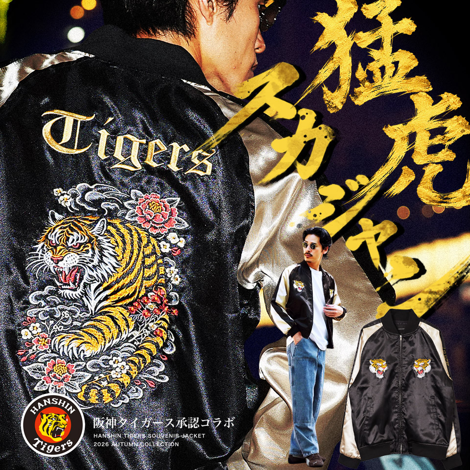 JIGGYS SHOP（ジギーズショップ） 【予約販売・11月下旬頃発送予定