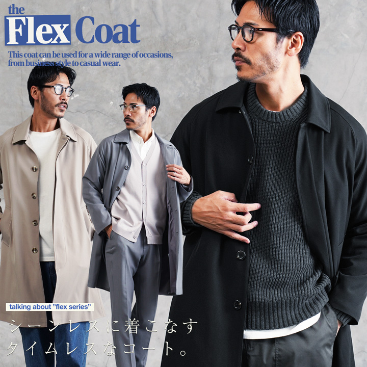 コート2点セット 一度着用 Mサイズ ふわかるWOOLLY+ PREMIUM ストレッチ 軽量 シングル チェスターコート