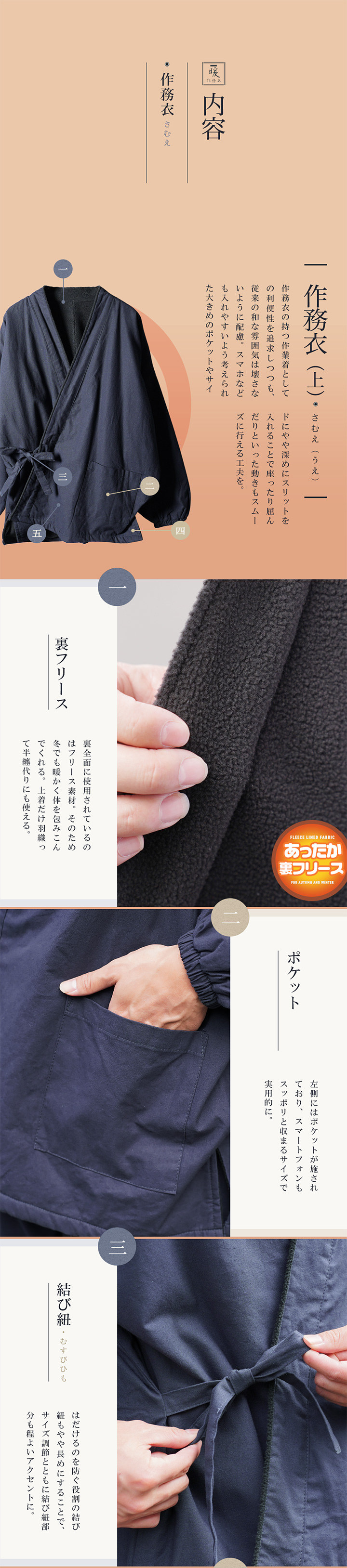 JIGGYS SHOP（ジギーズショップ） 作務衣 メンズ 上下セット 裏