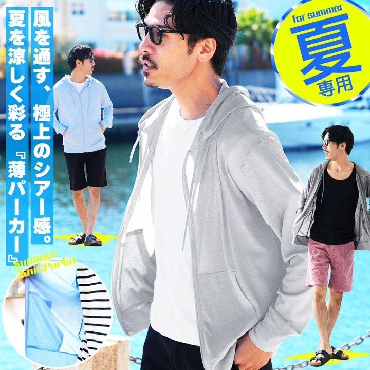 サイダーハウス CYDERHOUSE 塩縮モッズコートワッペン 水色 パーカー JIGGYS SHOP（ジギーズショップ） サマーパーカー メンズ トップス