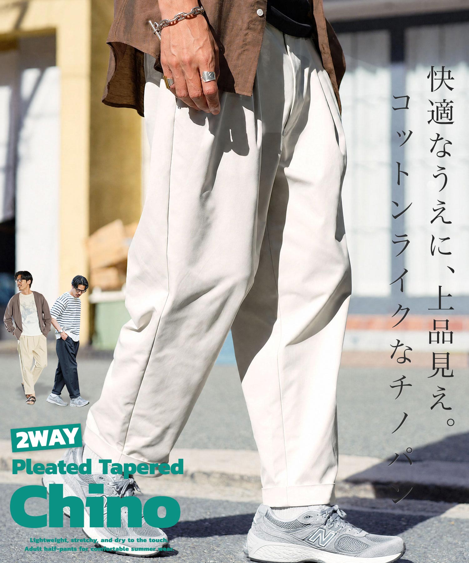 45R 高密度チノ908PANTS ワイド チノパン 2 ベージュ 218988_zot_01.jpg