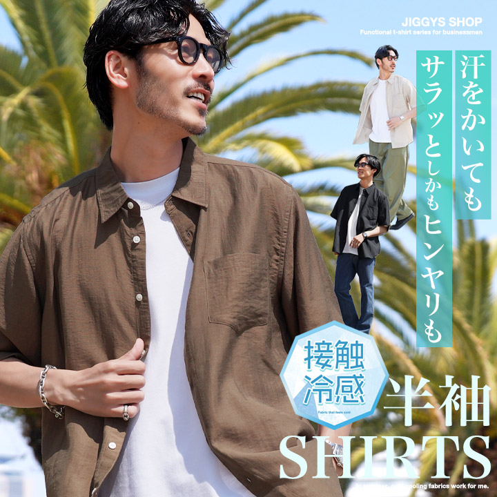 JIGGYS SHOP（ジギーズショップ） (P最大16％還元) シャツ メンズ