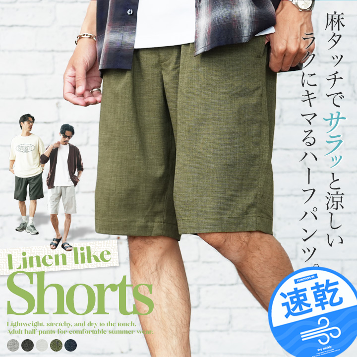 JIGGYS SHOP(ジギーズショップ) ハーフパンツ ショートパンツ メンズ JIGGYS SHOP(ジギーズショップ) ハーフパンツ ショートパンツ メンズ