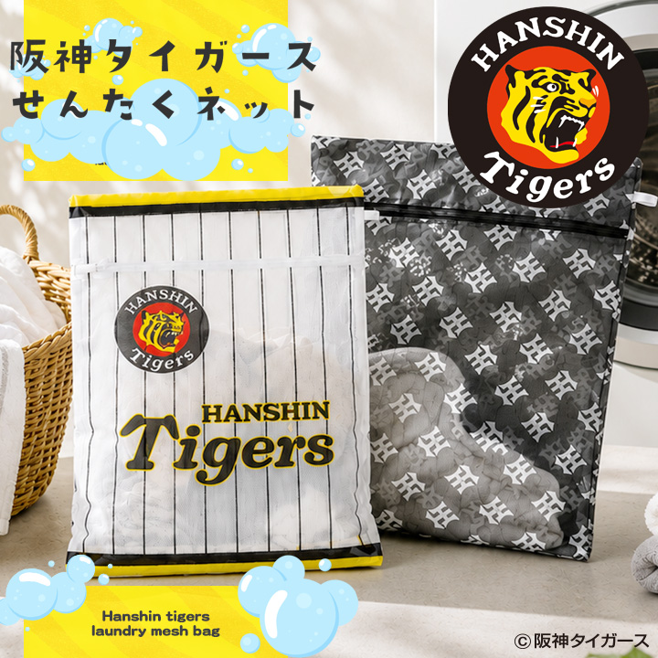 JIGGYS SHOP（ジギーズショップ） 阪神タイガース承認コラボ 洗濯