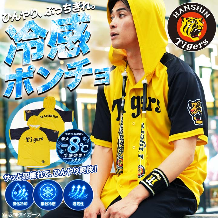 JIGGYS SHOP（ジギーズショップ） (P最大11％還元) 阪神タイガース承認