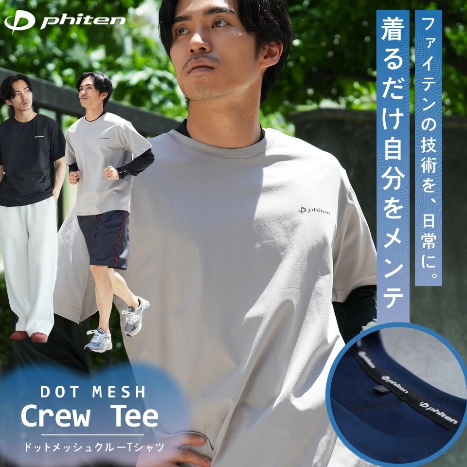 Phiten（ファイテン） コラボ リカバリーウェア 半袖Tシャツ メンズ