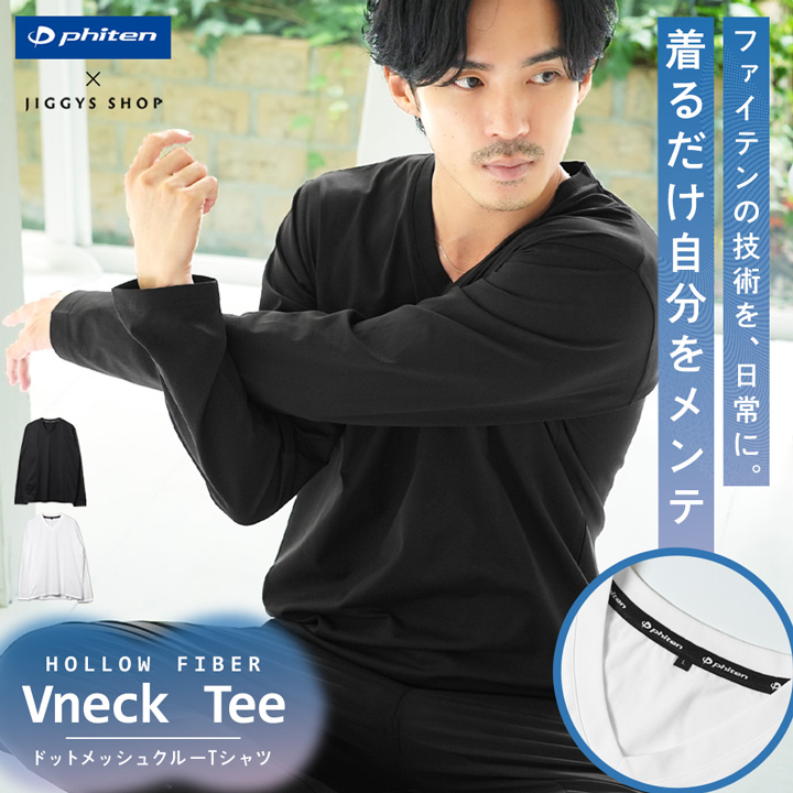 Phiten（ファイテン） コラボ リカバリーウェア 長袖Tシャツ ロンT