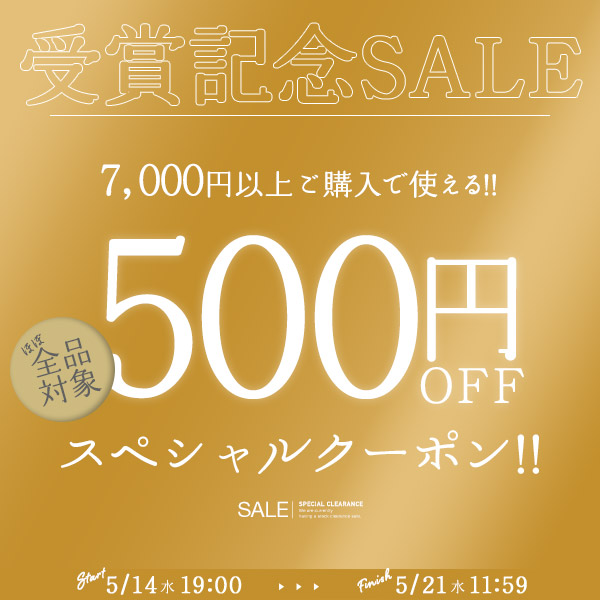 【店内ほぼ全品対象】7,000円以上ご購入で500円OFFクーポン！