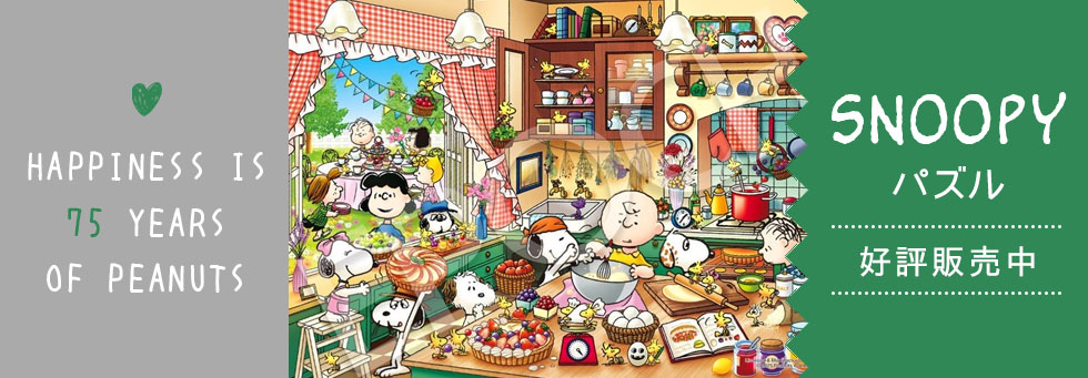 ジグソークラブ - Yahoo!ショッピング