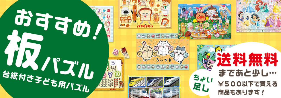 ジグソークラブ - Yahoo!ショッピング