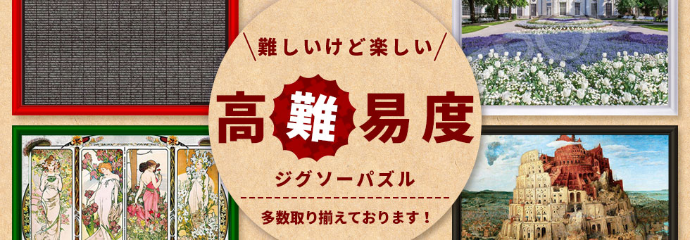 ジグソークラブ - Yahoo!ショッピング
