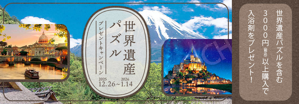 ジグソークラブ - Yahoo!ショッピング