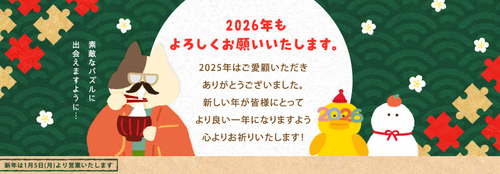 ジグソークラブ - Yahoo!ショッピング