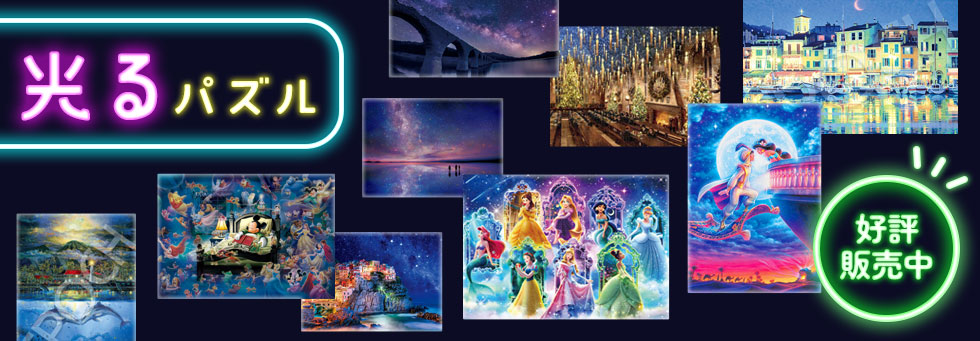 ジグソークラブ - Yahoo!ショッピング