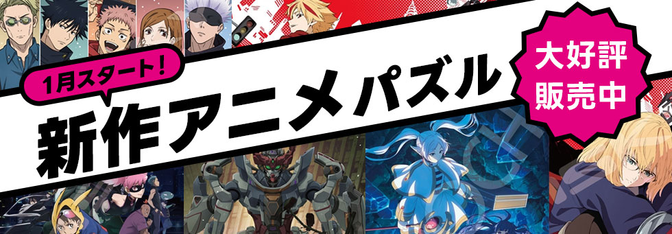 ジグソーパズル デビット・ロイド・グローバー カントリーガーデン 未