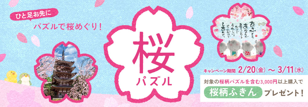 ジグソークラブ - Yahoo!ショッピング