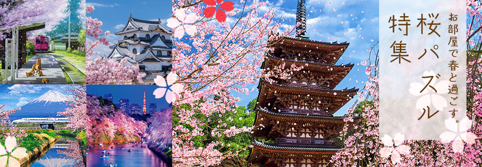 ジグソークラブ - Yahoo!ショッピング