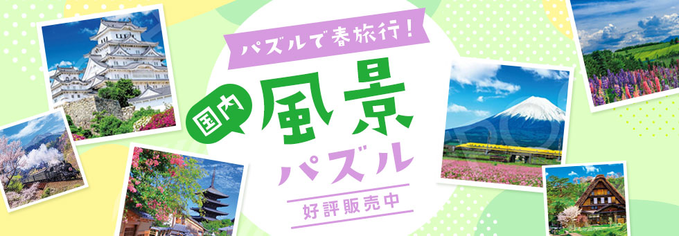 ジグソークラブ - Yahoo!ショッピング