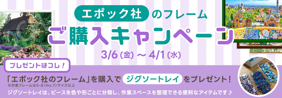 ジグソークラブ - Yahoo!ショッピング
