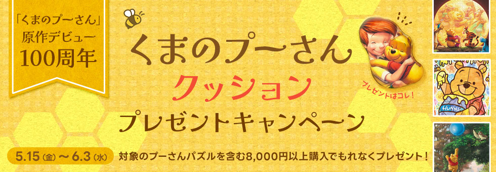ジグソークラブ - Yahoo!ショッピング