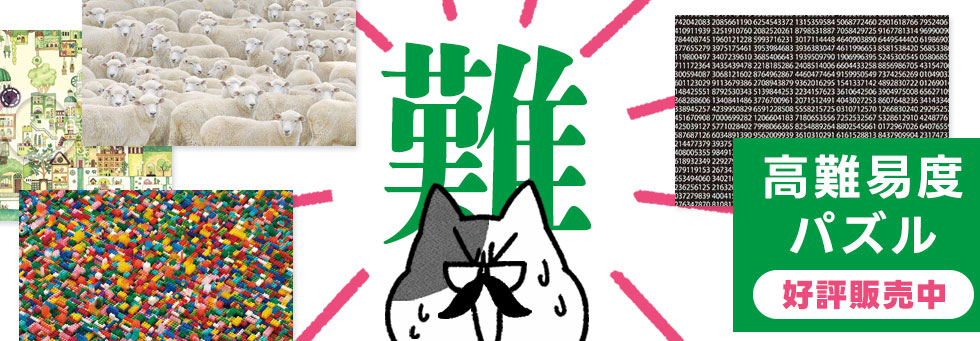 ジグソークラブ - Yahoo!ショッピング