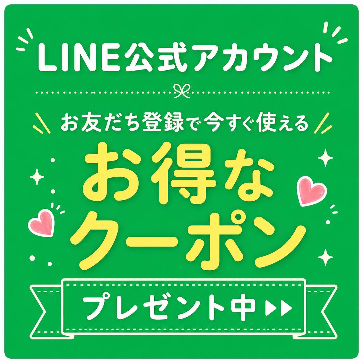 LINE