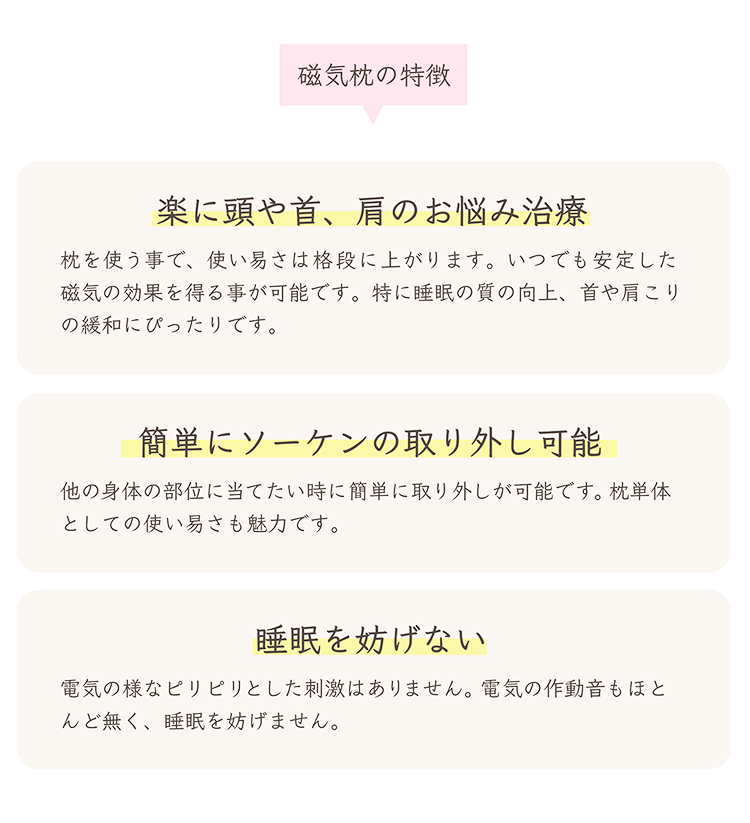 【白ヒョウ】ソーケン専用枕、まぐスィッチ&コード jiki_kc-004