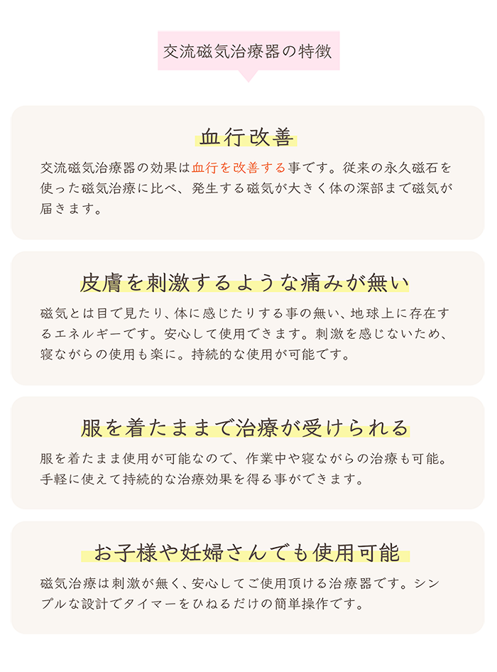 電気磁気治療器ソーケンリラックス 【新品】 : 磁気コム - 通販