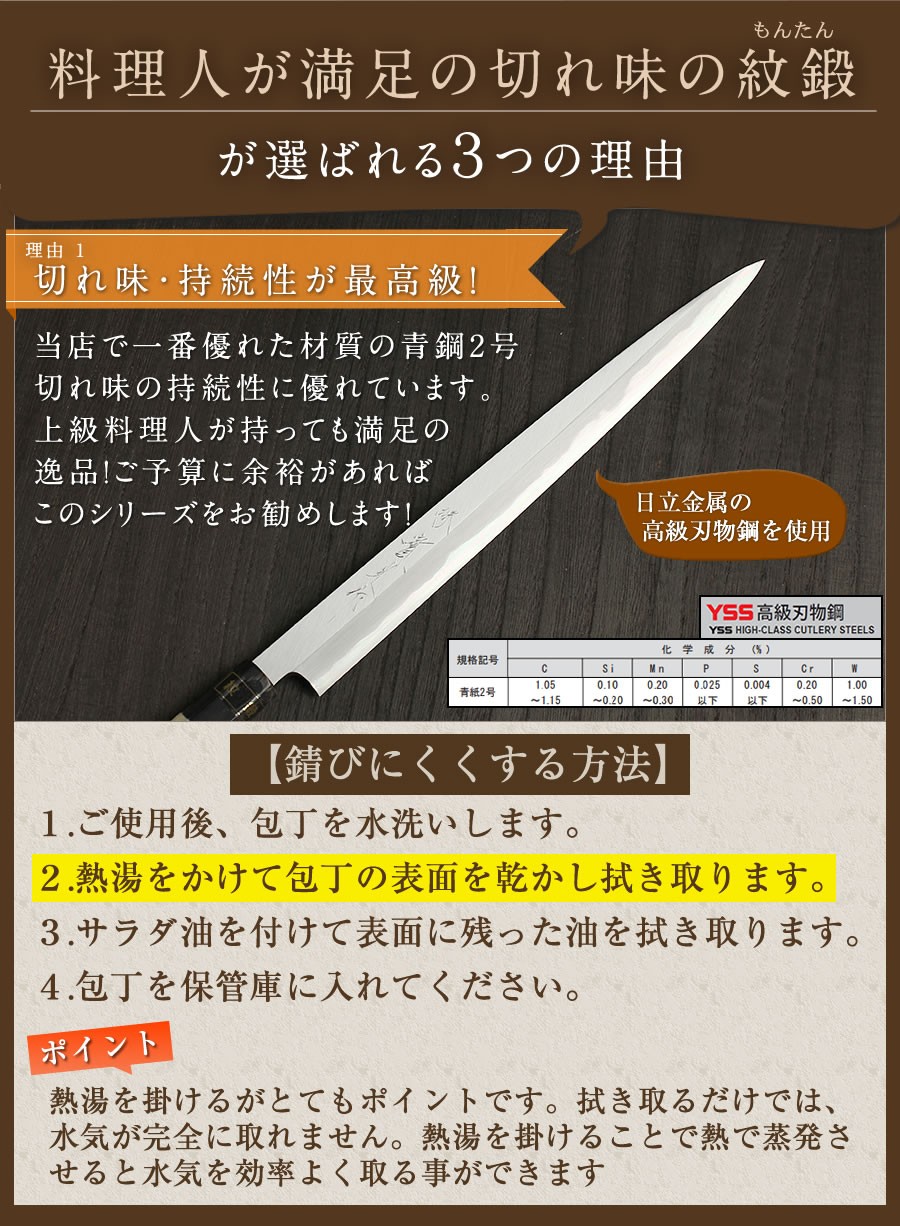 2周年記念イベントが2周年記念イベントが紋鍛 刺身 包丁（柳刃） 360mm