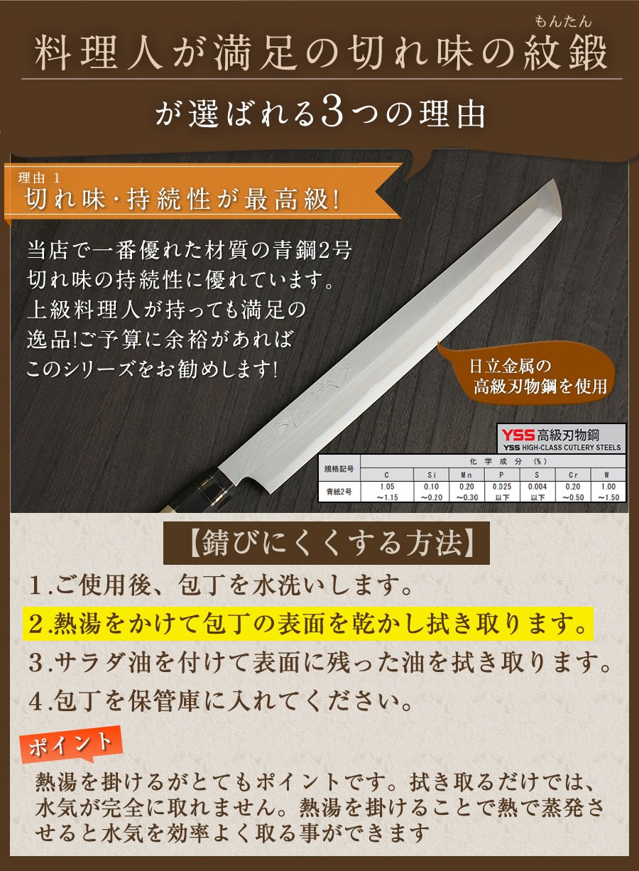 格安販売の 紋鍛 刺身 包丁（柳刃）先丸 270mm 調理器具 | infs