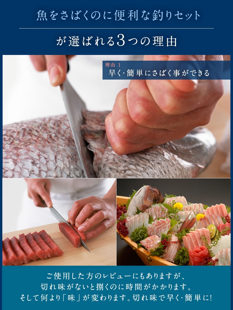包丁 釣り特集 魚さばく包丁セット（1万2千円）（出刃 包丁包丁 刺身