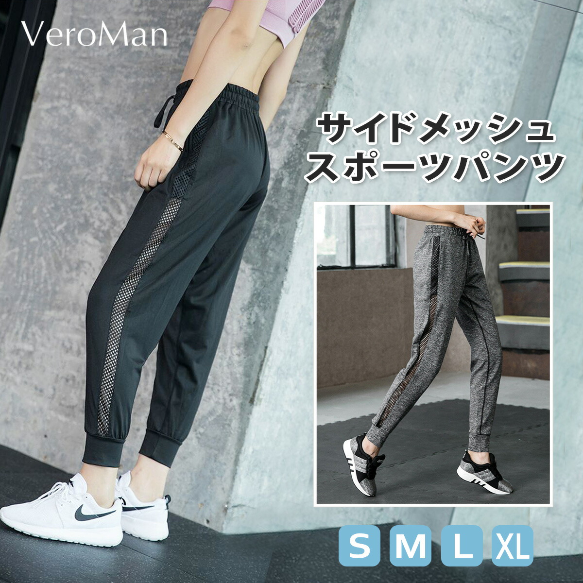 スポーツパンツ レディース ランニングパンツ ジム スウェット サイドメッシュ VeroMan : ppi-sweatpants :  ヨガウェアとトレーニングのVEROMAN FIT - 通販 - Yahoo!ショッピング