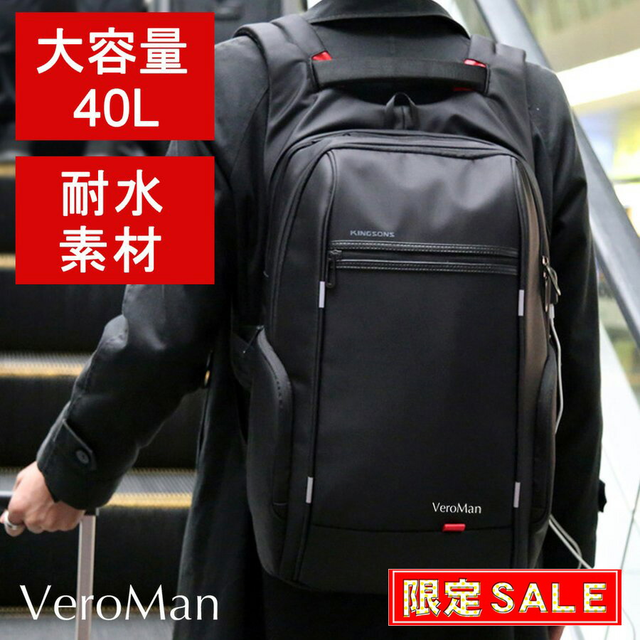 リュックマン出品 リュック メンズ 大容量 ビジネス 防水 PC パソコン収納 軽量 40L