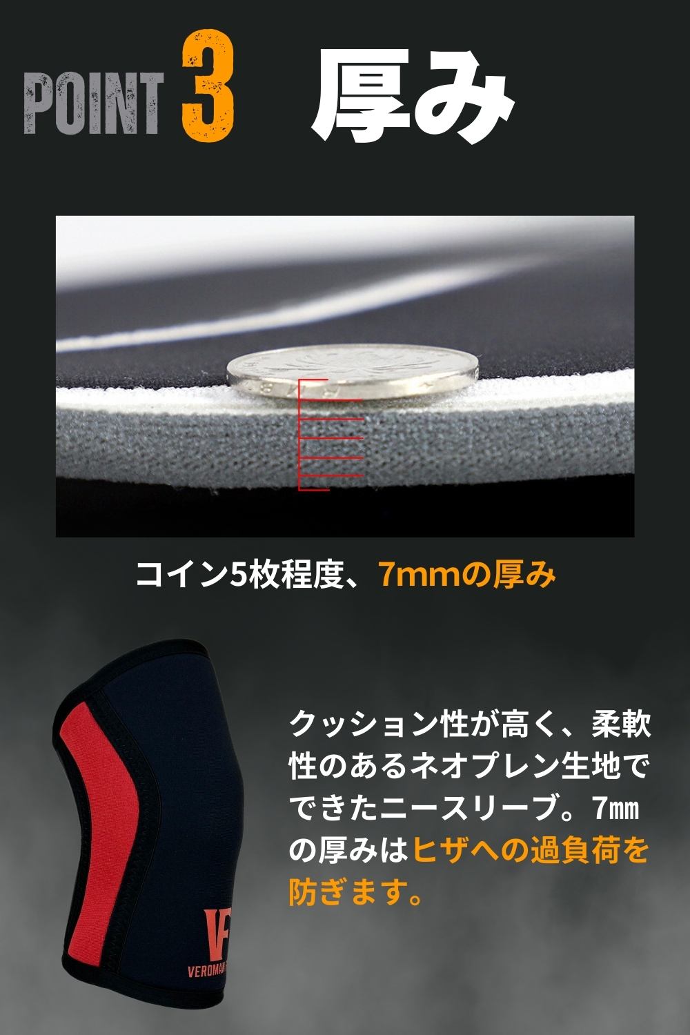VEROMAN ニースリーブ 7mm ひざ 膝 サポーター トレーニング 膝