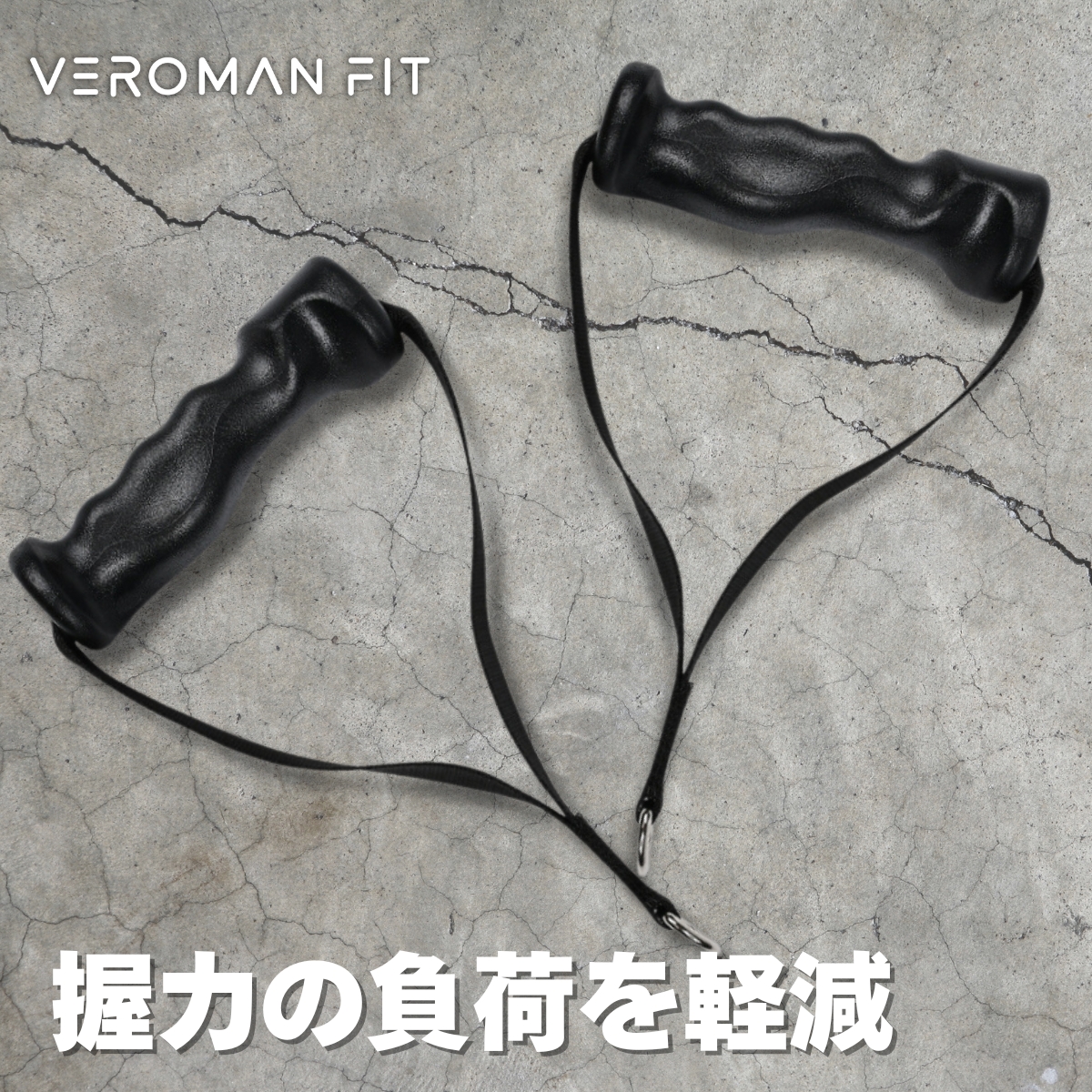 VEROMAN エクササイズハンドル ケーブルマシン 手形 グリップ VEROMAN エクササイズハンドル ケーブルマシン 手形 グリップ